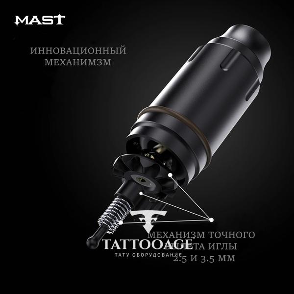 Dragonhawk Mast P10 Ultra Black 2,5 мм WQ 486